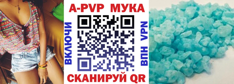 APVP крисы CK  Арск 