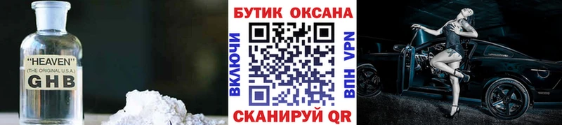 ОМГ ОМГ как зайти  Арск  Бутират жидкий экстази 