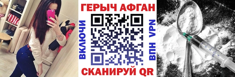 Героин Афган  blacksprut зеркало  Арск 