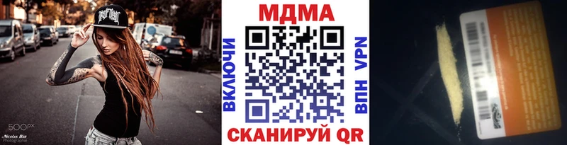 сколько стоит  blacksprut ССЫЛКА  МДМА Molly  Арск 