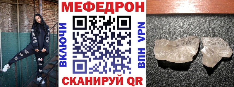 МЯУ-МЯУ кристаллы  Арск 
