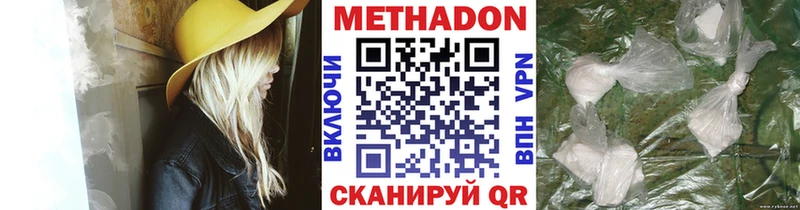 МЕТАДОН methadone цены Арск